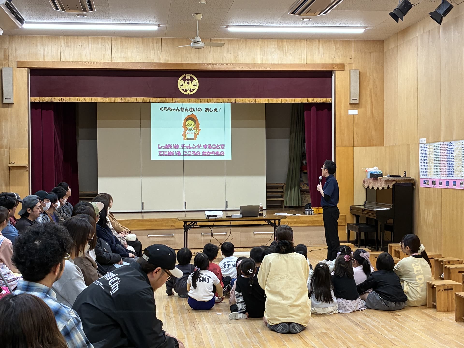 ペップトーク講演会の様子